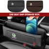Pro organizér úložný box do mezery sedadla vozu Škoda Dekorace a příslušenství pro auto Fabia Kamiq Superb Scala Enyaq-iV MK3 VisionS Yeti