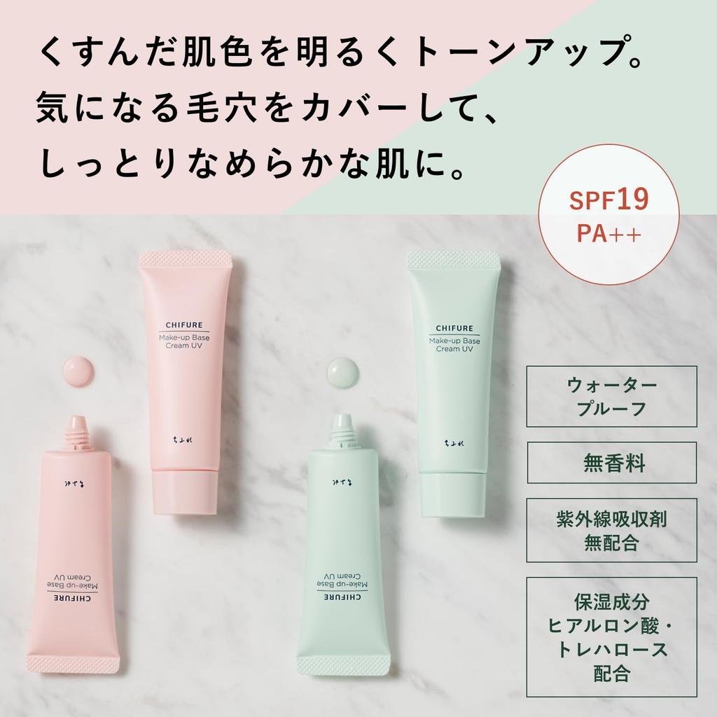 Chifure Makeup Base Cream UV1 Primer, 1 Pink Shade, 30g - SPF Protection for Smooth Skin