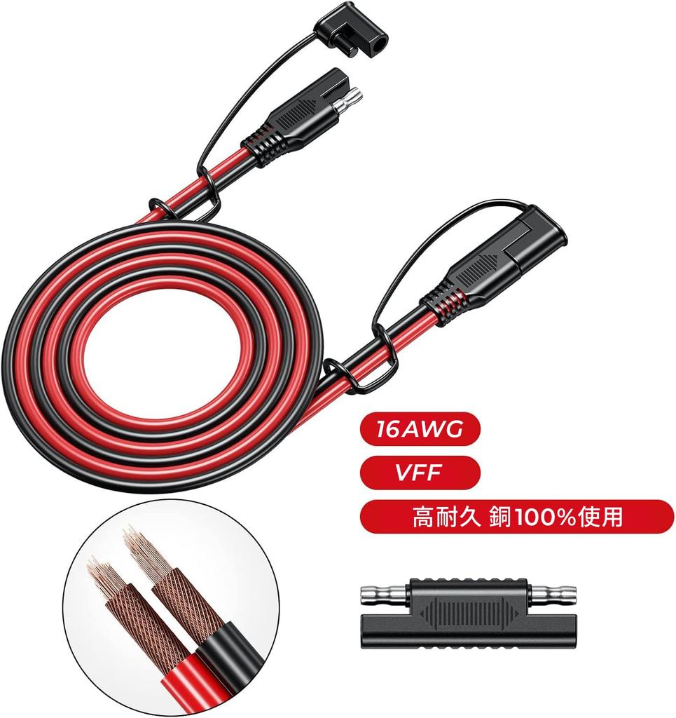 Kaedear Motorcycle SAE Wiring Extension Cable Harness Connector Waterproof Plug