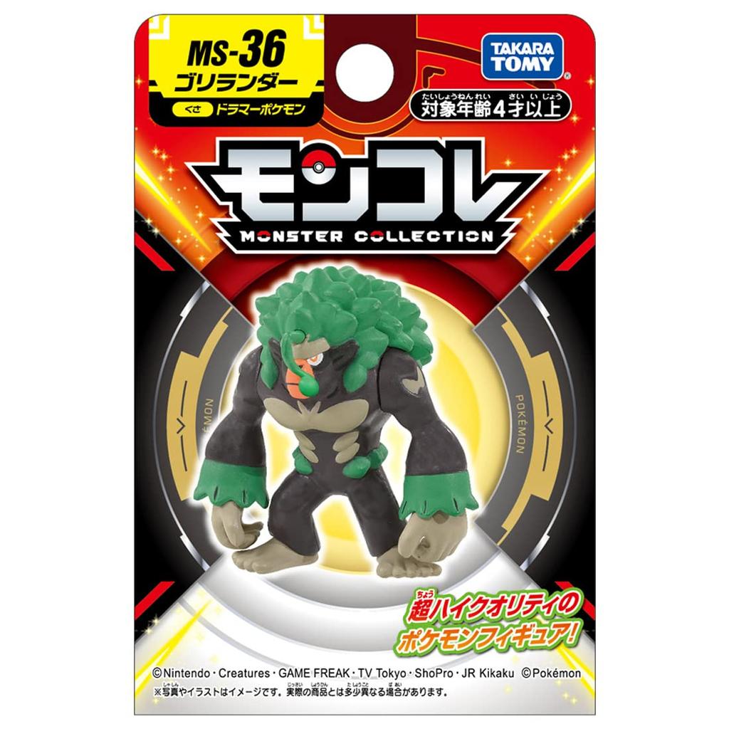 TAKARA TOMY Pocket Monster Monster Collection Gorillalander MS-36