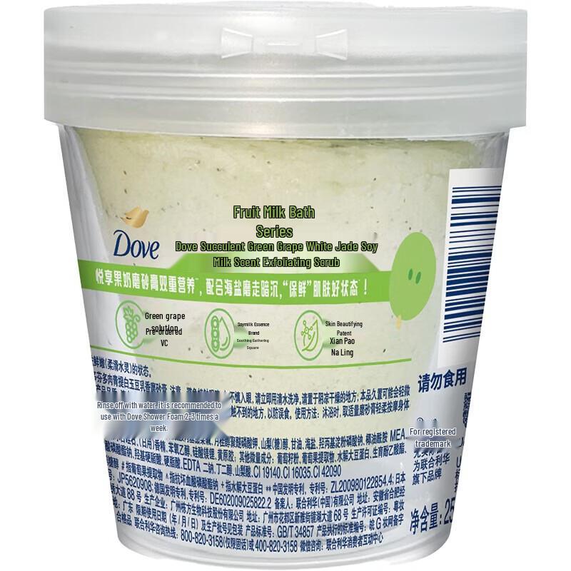 Dove Grape Scent Fruit Milk Body Scrub