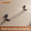 Telescopic No-Drill Suction Cup Towel Rack for Bathroom
