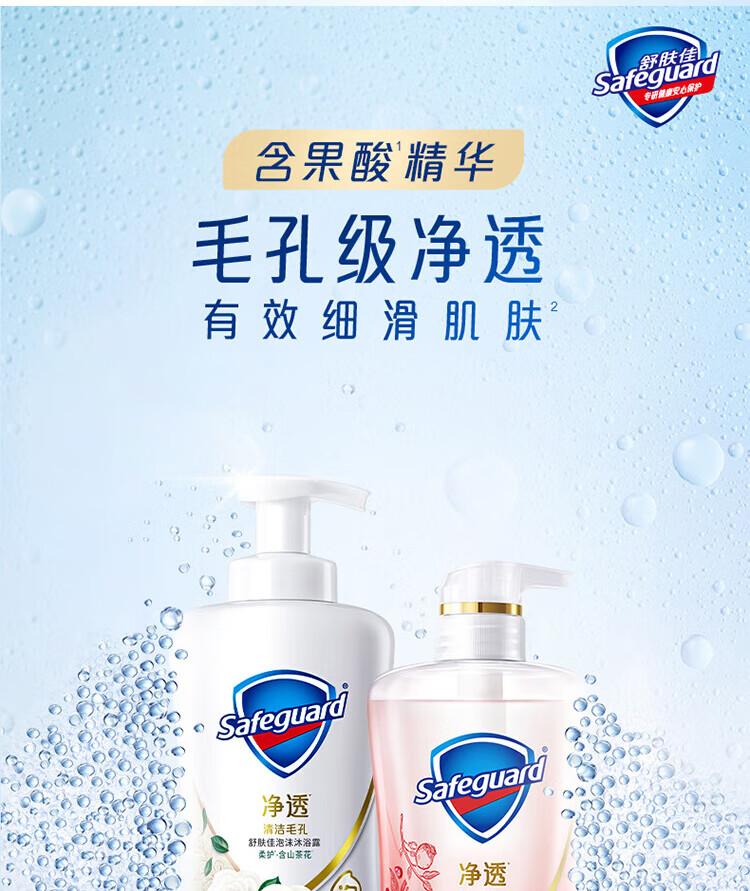 Shufujia Rejuvenating Shower Gel with Pomegranate Fragrance/Soft Camellia Fragrance 200g Supplemental Pack