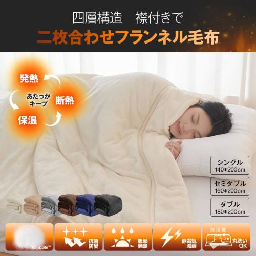 Keusnix Semi-Double Winter Flannel Blanket, Thick, Four-Layered, Warm, Double-Layer, Ultra-Warm, Thinsulate Filling, Moisture-Wicking, Heat-Retaining,