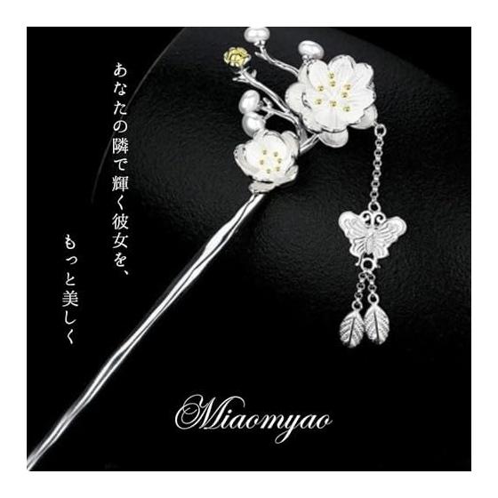 [Miaomyao] Antique Japanese Hairpin (Kanzashi) with Silver Plum Blossom and Butterfly Charm - Elegant Hair Accessory for Kimono, Updos, and Ponytails