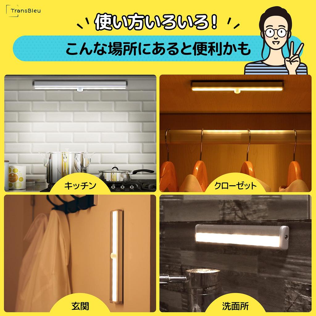 [High-Sensor Sensitivity] LED Sensor Light, 19cm, Daylight White [Japanese Instruction Manual Included], Daylight White, Set of 2