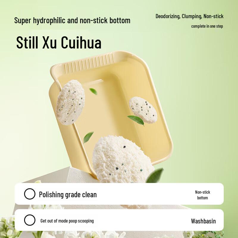 Xu Cuihua All-in-One Plant & Tofu Cat Litter Bundle
