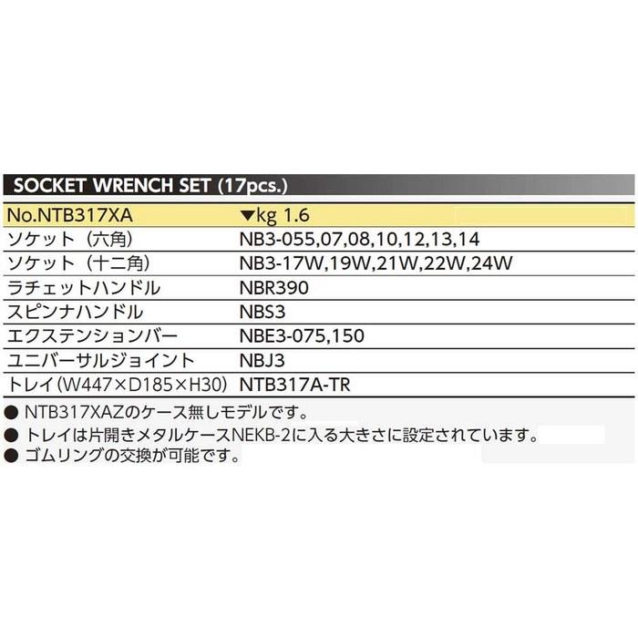 [Kyoto Machine Tool] [Nepros] Socket Wrench Set NTB317XA, 9.5mm Drive, 17-Piece