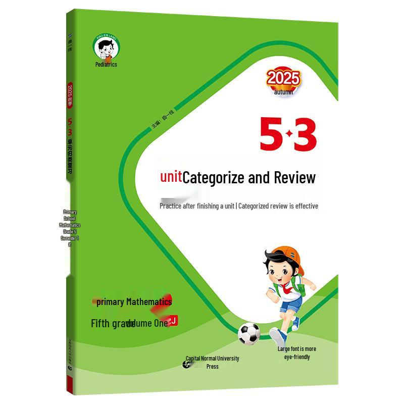 2025 Autumn Grade 5 Math Review Book