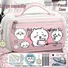 Chiikawa Pencil Case - Large Capacity Stationery Box for Girls, Primary and Junior High School Students, New Style.