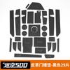 For Tank 500 Hi4T Hi4Z 2022‑2026 Door Slot Mat Cup Holder Anti‑Slip Storage Pad Interior Practical Car AccessoriesGood product