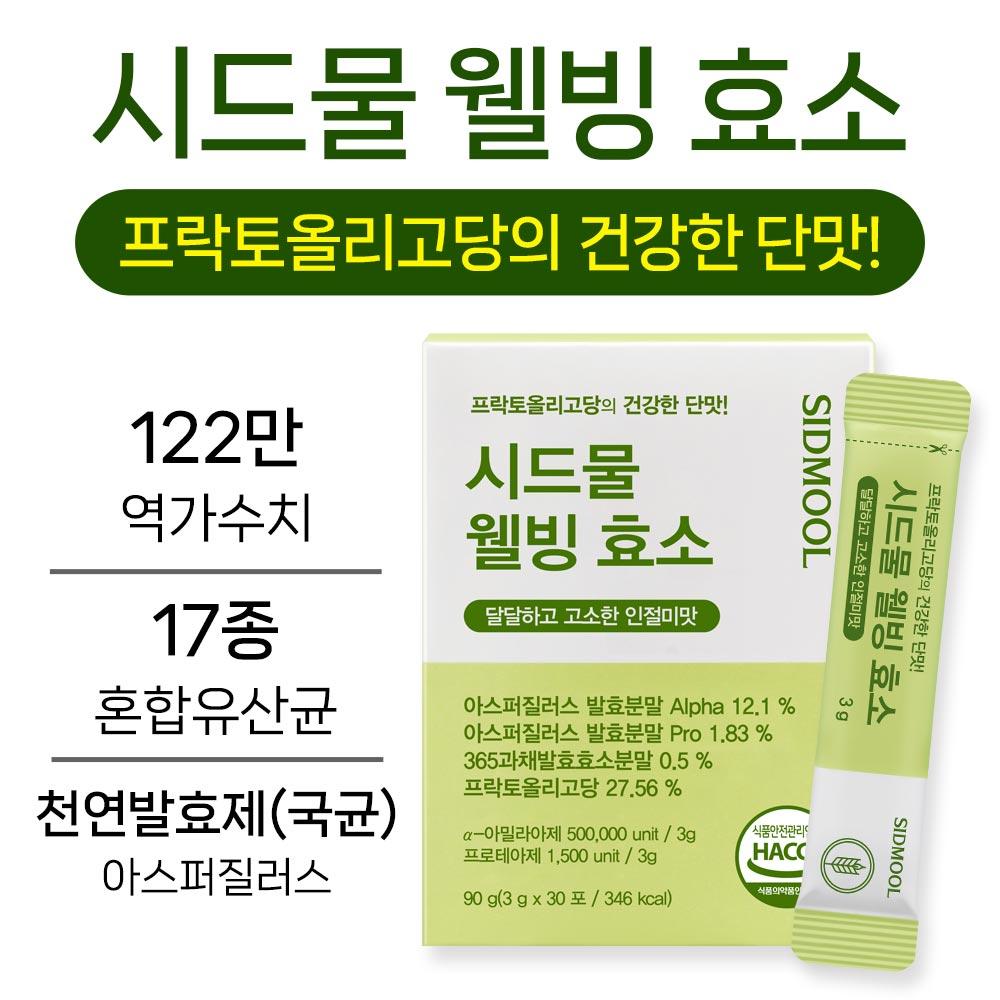 Wellness Enzym 90 g (3 g x 30 Pakete)