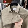Men's 2026 Spring 100% Cotton Fine Plaid Long Sleeve Shirt