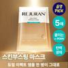    Rejuran [Rejuran No1 1 Ampoule In 1 Bottle] Rejuran Dual Effect Ampoule In Mask firmIng   Radiance  1 Sheet 5 Sheets  5 Sheets