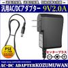 KOZUMUWAN AC 9V Center PSE Major Manufacturer OEM DC Outer Inner Universal Compatible with Genuine Switching for Musical and Home Use Current Adapter,