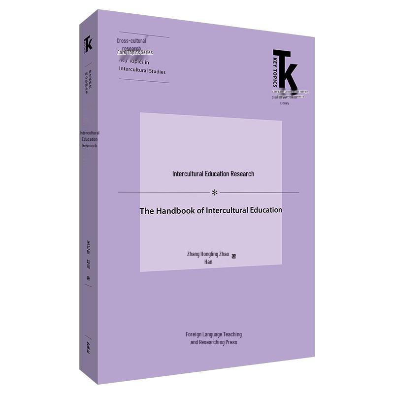 Intercultural Education Research