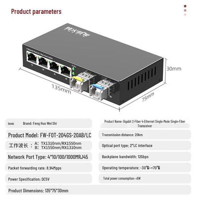 Fenghuoweishi Gigabit Fiber Optic Switch and Media Converter