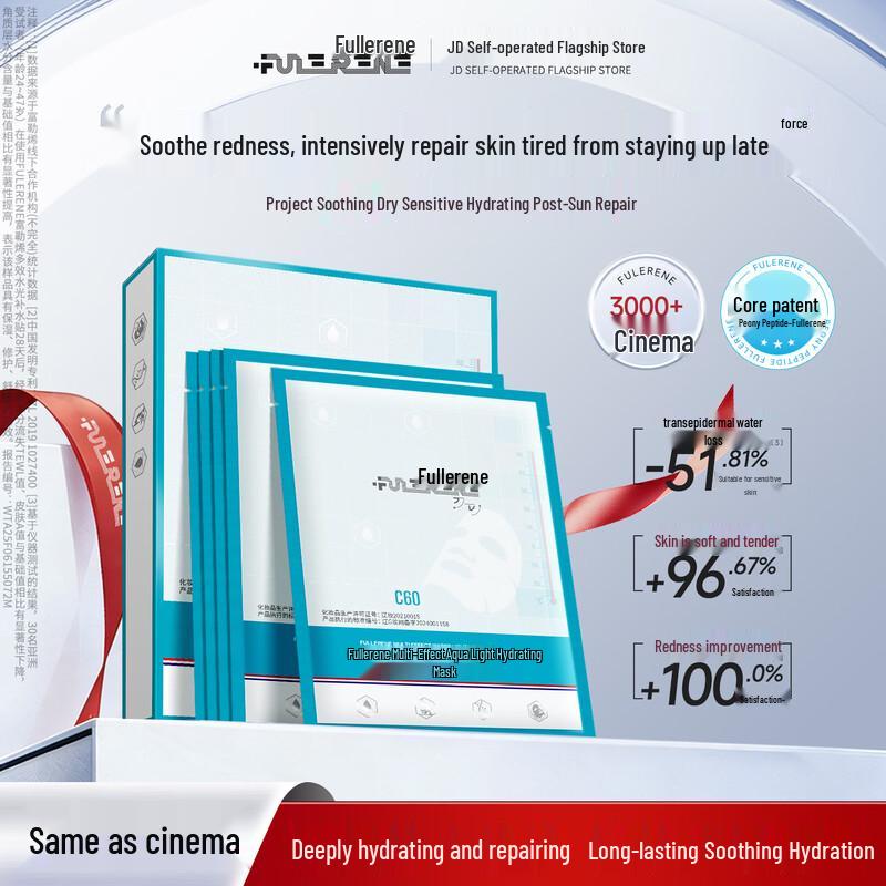 FULERENE Hydrating  Anti-Aging Face Mask