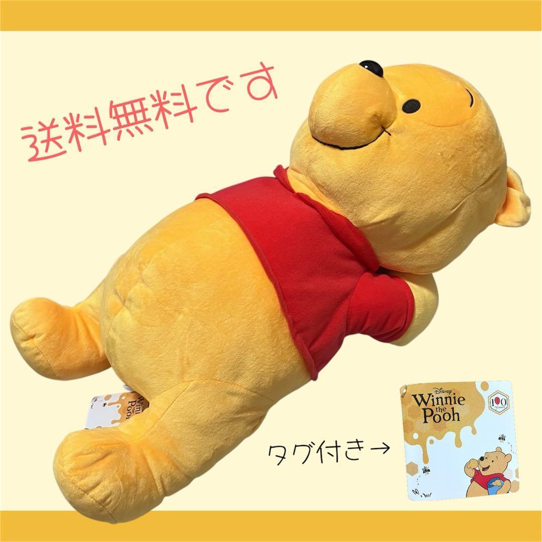 Free Shipping Winnie the Pooh Super Large Plush Toy Supine Pose Approx. 50cm