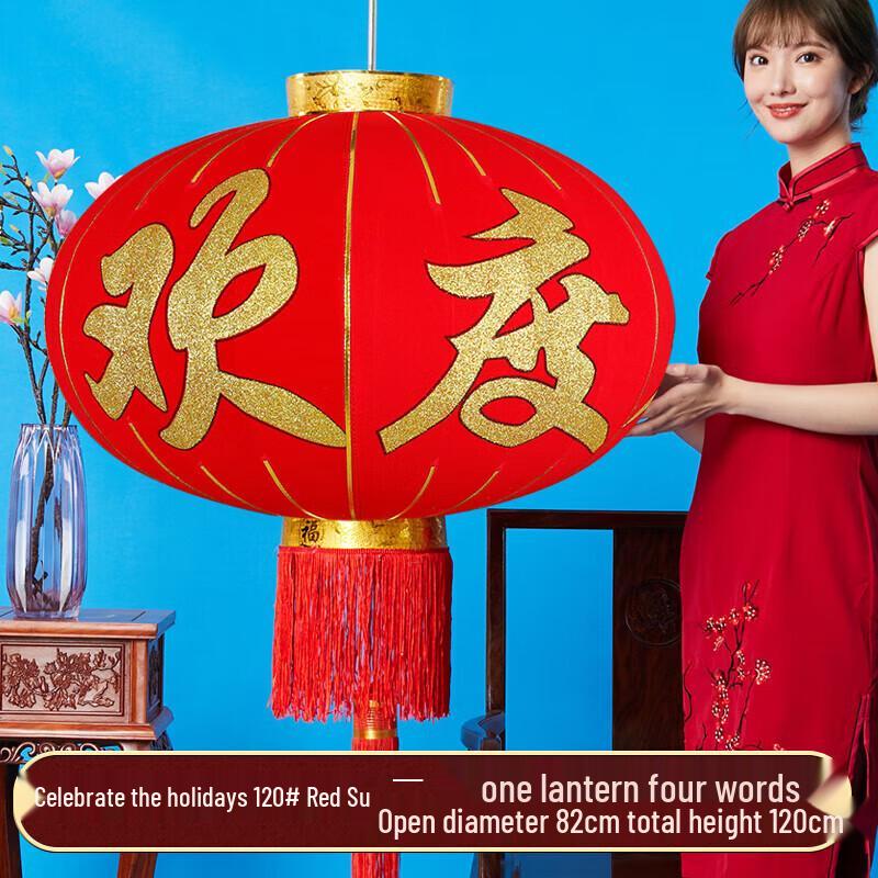 Meiliya Festive Red Hanging Lantern