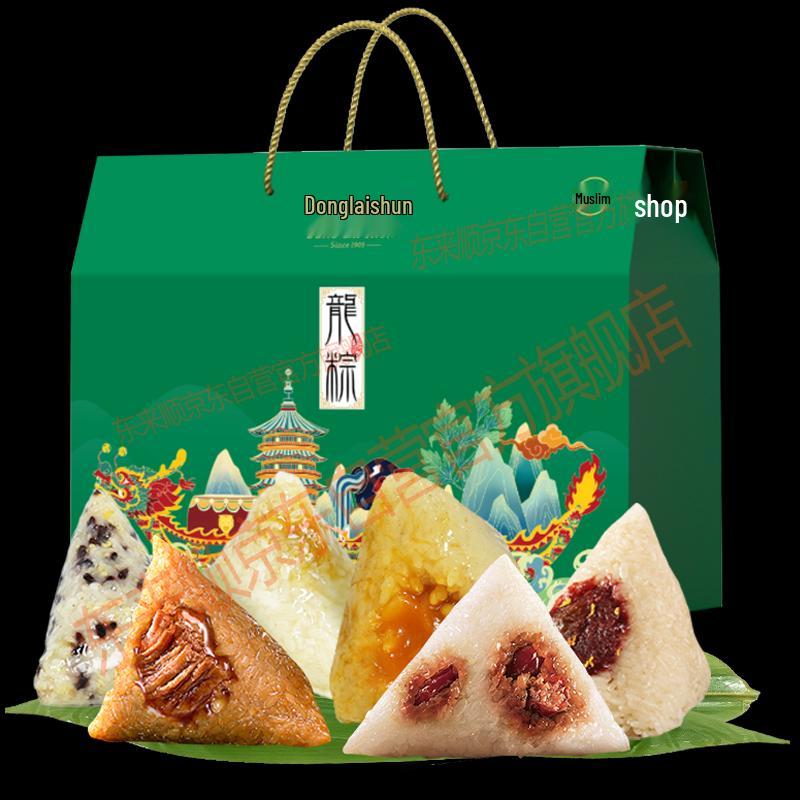 Donglaishun Halal Zongzi Gift Boxes