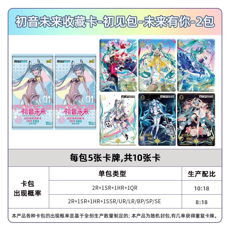 Hatsune Miku First Encounter Pack 5th Edition Cards Cartoon Hatsune Miku Collector Cards SE SP BP Anime Merchandise