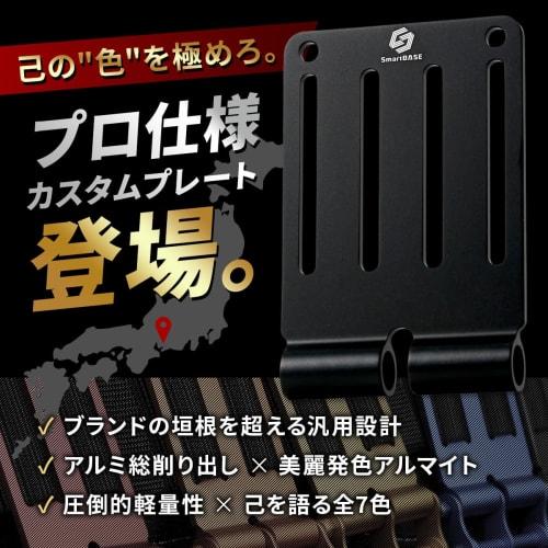 SmartBASE SmB-ALU15L (Onyx Black, Long Size) - Fully Machined Aluminum Belt Loop with Connecting Hardware for Customizing Waist Tools, Lightweight, Hi