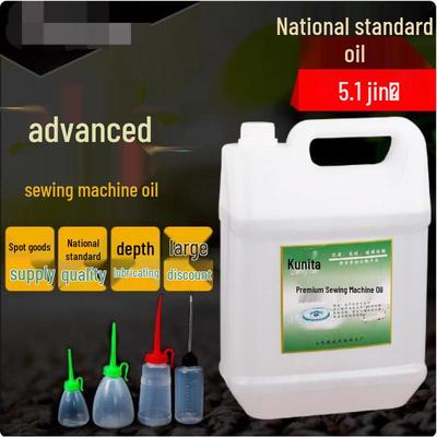High-Grade Electric Sewing Machine Oil - National Standard, 2.5 Jin Lubricant for Garment Machines