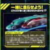 TAKARA TOMY Plarail No Batteries Ready To Charge with E5 Series Shinkansen Hayabusa Level Train Toy - Needed, Go! Tekoro! Train, Crossing, Car, Rails