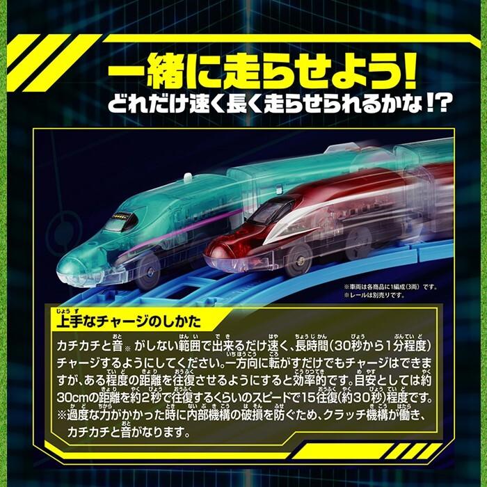 TAKARA TOMY Plarail No Batteries Ready To Charge with E5 Series Shinkansen Hayabusa Level Train Toy - Needed, Go! Tekoro! Train, Crossing, Car, Rails
