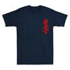 Kyokushin Karate Symbol Kyokushinkai Dojo Training Vintage Unisex Baumwoll T-Shirt