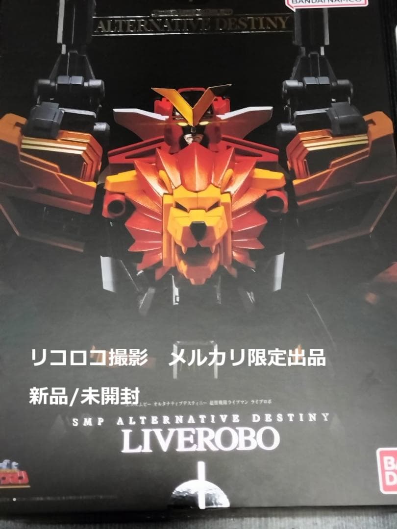 

[USED] SMP Live Robo /