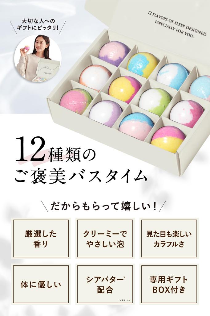 Sleep Party Bath Bombs Bath Salts Day Birthday Return Bath Goods for Women and Children in Their and 60s (12 pieces) - Gift, Mother's Gift, Gift,