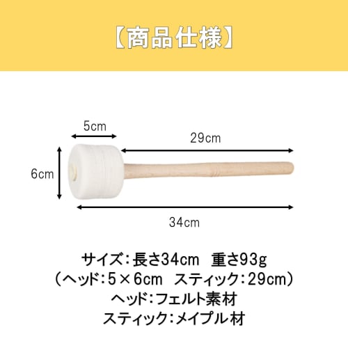 A-Chicot Bass Drum Mallets, Wooden Handle with Felt, Set of 2, Bass Drum, Percussion Instrument