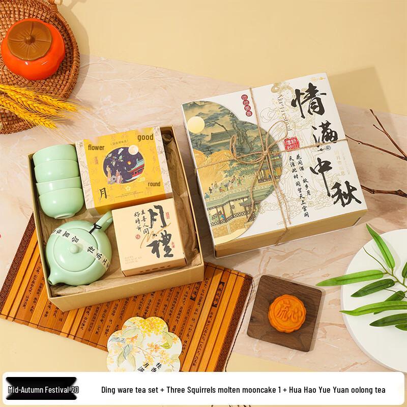Mid-Autumn Festival Teaware & Mooncake Gift Set