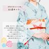 Kimono Dressing Accessory Set for All Available In 4 and Includes a Waist Obi Magic Kimono and Collar Perfect for and Summer Festival Kimono Dressing