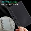 GOKEI A7 size PP A7 mini 7 notebook sticker 10 refill, 3-layer sheet, binder, sheet, transparent, sheets.