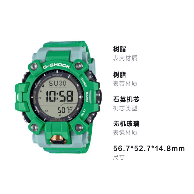 CASIO G-SHOCKx EARTHWATCH cooperation model Clay Fiji Spotted Rat Lizard 200 meters waterproof triple sensor solar movement men and wome GW-9500KJ-3JR