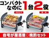 NEW Yakitori Yatai Grill Set with Grilling Rack, Yakitori Stove, Grill Stand, Metal, Black