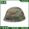 Zhengyue 80 Steel Helmet Cover