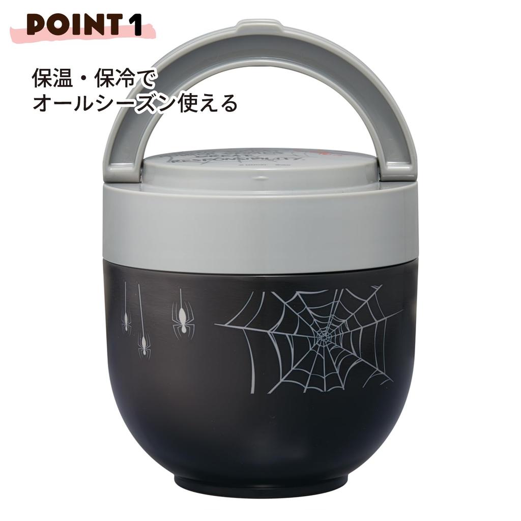 Skater Insulated Lunch Jar, 1250ml Capacity, with Folding Handle, Spider-Man Design for Boys (LDNO13AG)