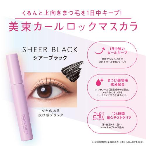 Brow Lash EX Beautiful Curl Lock Mascara Sheer Black 7.2g Mascara Bundled Eyelashes Korean Eyelashes Idol Eyelashes Curl Keep