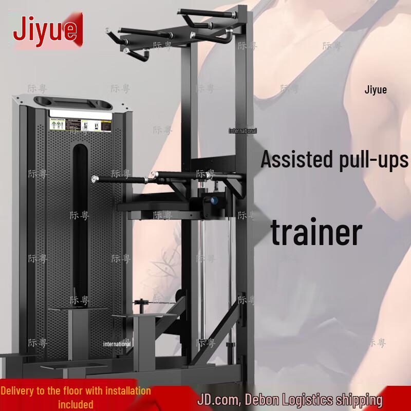 Commercial Assisted Pull-up & Dip Trainer