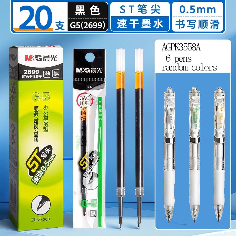 M&G Retractable Ballpoint Pen Refill 0.5 Mm ST Tip, Suitable for Retractable Pens, Quick-Drying & Comfortable Grip, Black
