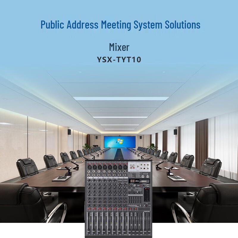 YSX Professional Audio & Video Conferencing System Components (CN version)