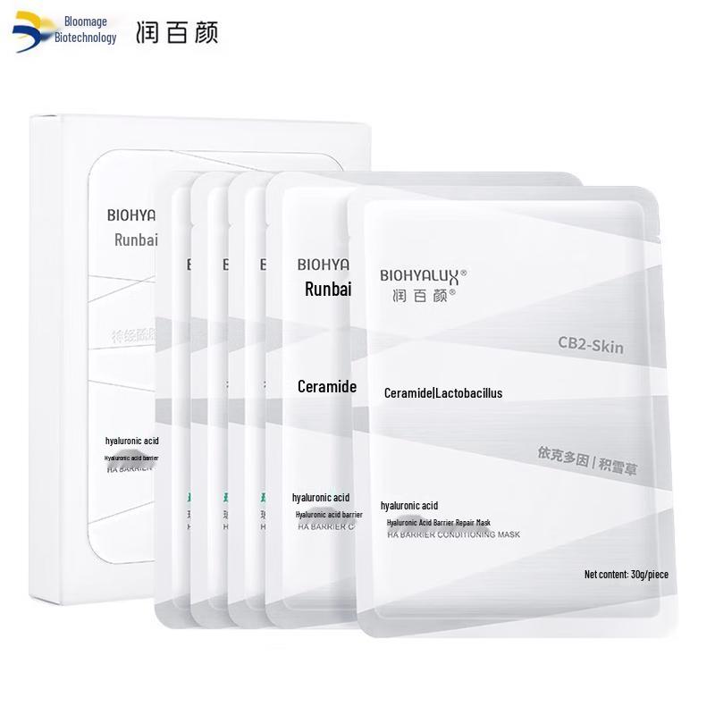 Runbaiyan Barrier Conditioning White Gauze 2.0 Mask