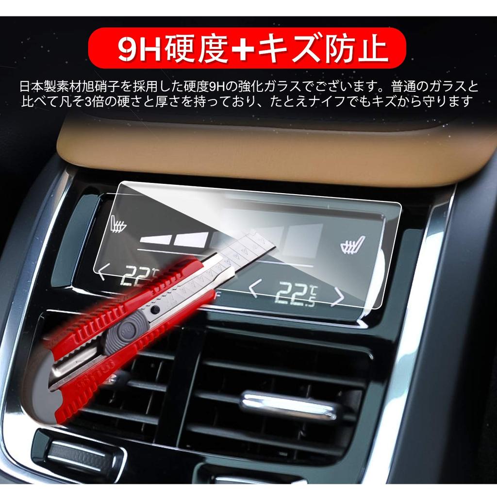 Ruiya Tempered Glass for Volvo XC60 / XC90 / V90 Air Conditioner Panel Protective