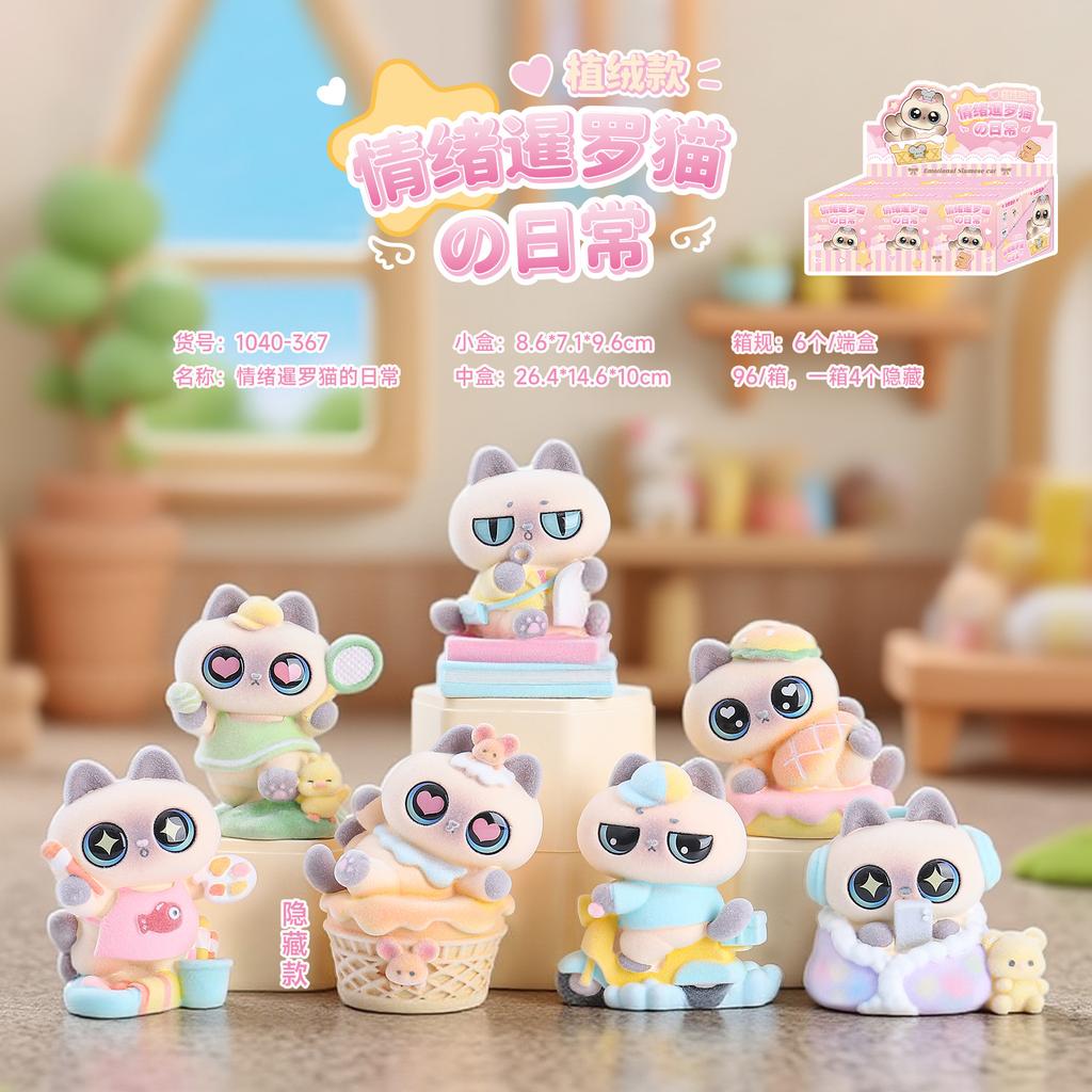 Pink Little Siam Blind Box Cat Figure Toy Desktop Ornament Mystery Guess Bags Animal Figure Toys Birthday Christmas Gift