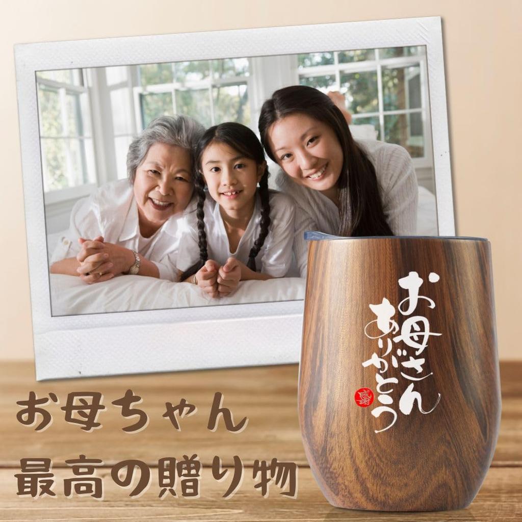 Day Birthday Stainless Steel Tumbler Thank You Mom Gift Vacuum Wood Grain Mother's Mother's Gift, Cup, Message, 350ml, Heat/Cold, Insulated,