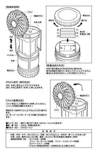 Kapitän Hirsch (Kapitän Hirsch) Laternenlicht CS-Fächer COB-Laterne [200 Lumen / Ca. 8 Stunden Dauerlicht] Schwarz UK-4066